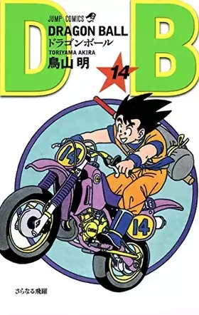 Couverture du produit · Dragon Ball 14 (Japanese Edition)