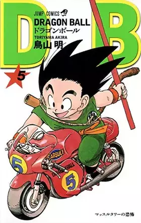 Couverture du produit · Dragon Ball 5 (Japanese Edition)