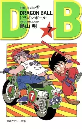 Couverture du produit · Dragon Ball 7 (Japanese Edition)
