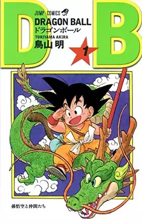 Couverture du produit · DRAGON BALL 1 (en Japonais)