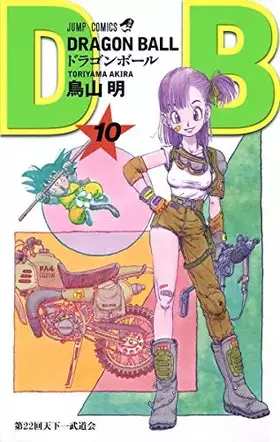 Couverture du produit · DRAGON BALL 10