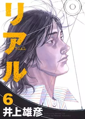 Couverture du produit · REAL Vol. 6 (In Japanese)