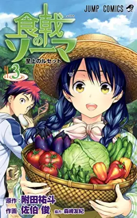 Couverture du produit · Syokugeki no Soma [3]