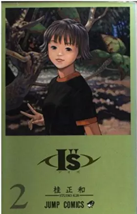 Couverture du produit · I"s (2) (ジャンプ・コミックス)