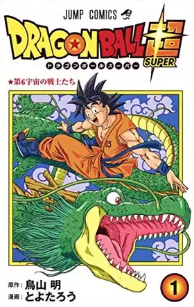 Couverture du produit · Dragon Ball Super 1 (Japanese Edition)