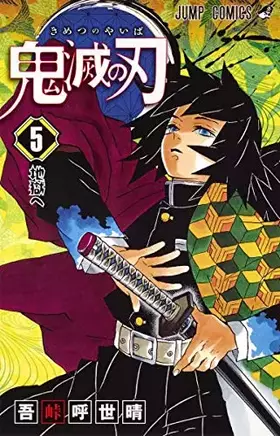 Couverture du produit · Devil's Blade 5 (Japanese Edition)