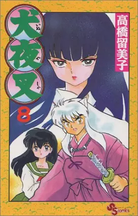 Couverture du produit · Inuyasha, Volume 8 (Japanese Edition)