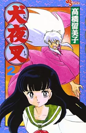 Couverture du produit · Inu Yasha Tome 2