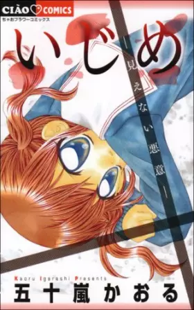 Couverture du produit · Ijime: Mienai Akui