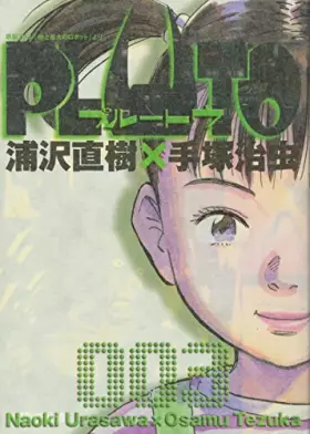 Couverture du produit · Pluto 003 (Japanese Language)