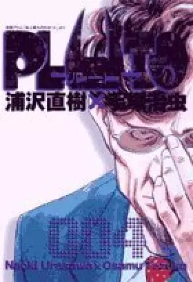 Couverture du produit · Pluto 004 (Japanese Language)