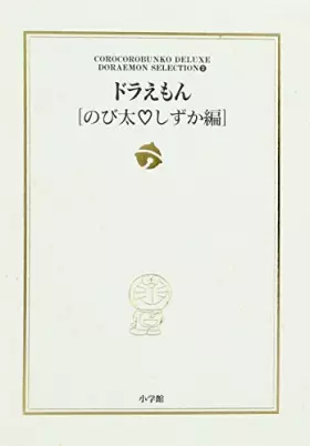 Couverture du produit · Doraemon. nobita