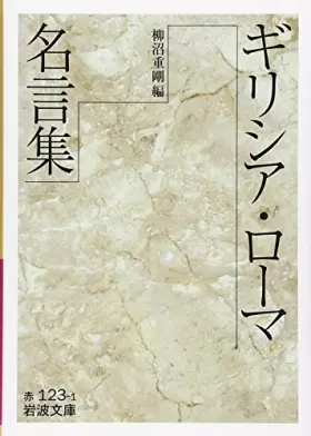 Couverture du produit · Girishia roÌ„ma meigenshuÌ„