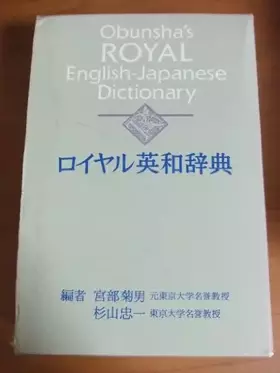 Couverture du produit · Obunsha's Royal English-Japanese Dictionary