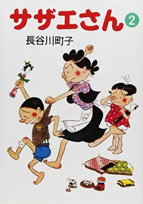 Couverture du produit · サザエさん 2