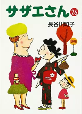 Couverture du produit · サザエさん (26)