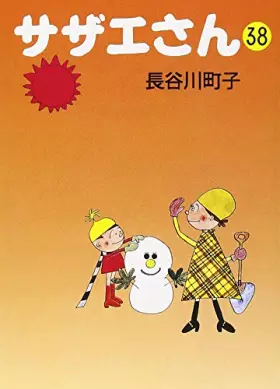 Couverture du produit · サザエさん (38)