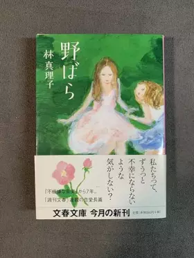 Couverture du produit · Nobara