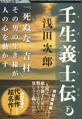 Couverture du produit · Transfer Under Mibu Martyr [Japanese Edition]