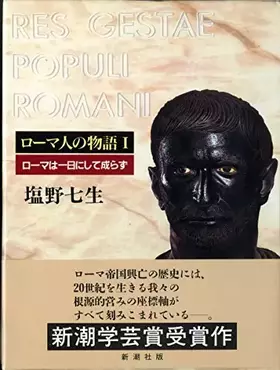 Couverture du produit · RoÌ„majin no monogatari