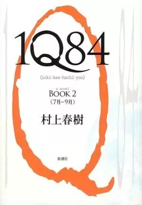 Couverture du produit · 1Q84, Book 2