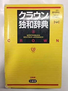 Couverture du produit · Crown Japanese dictionaries