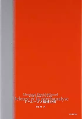 Couverture du produit · DuruÌ„zu to seishin bunseki