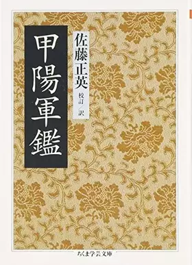 Couverture du produit · KoÌ„yoÌ„ gunkan