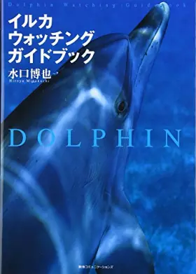 Couverture du produit · Iruka uotchingu gaidobukku