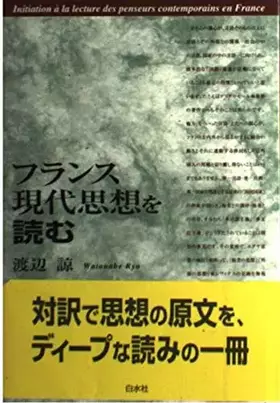 Couverture du produit · Furansu Gendai Shiso O Yomu