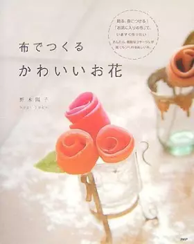 Couverture du produit · 布でつくる かわいいお花
