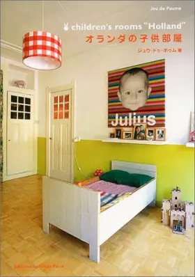 Couverture du produit · オランダの子供部屋