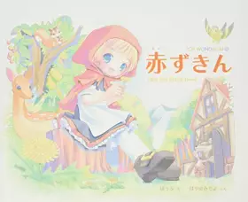 Couverture du produit · 赤ずきん (POP WONDERLAND)