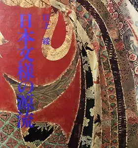 Couverture du produit · Nihon monʼyō no genryū (Japanese Edition)