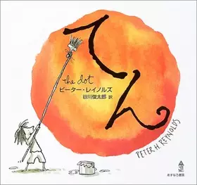 Couverture du produit · てん