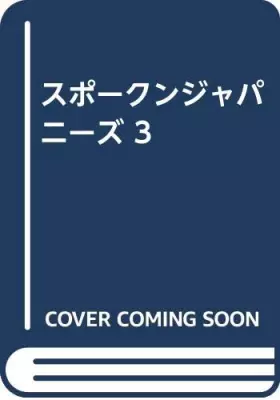 Couverture du produit · Japanese Spoken Language 3