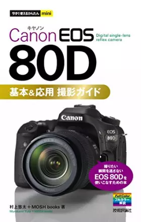 Couverture du produit · Now For Easy Buttons Mini Canon EOS 80d Basic & Application Shooting Guide