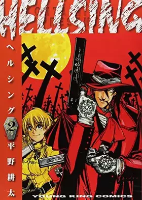 Couverture du produit · Hellsing Vol. 2 (Hellsing) (in Japanese)