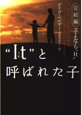 Couverture du produit · A Man Named Dave [In Japanese Language]