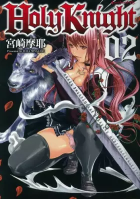 Couverture du produit · Holy Knight(2) (キャノプリCOMICS)