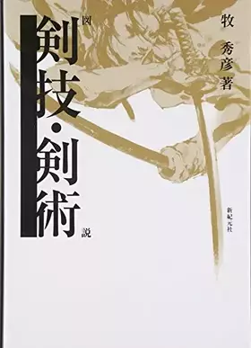 Couverture du produit · An illustrated guide to sword attack-sword