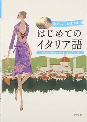 Couverture du produit · Hajimete no itariago