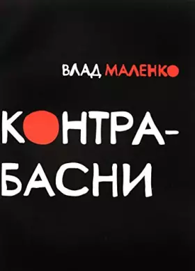 Couverture du produit · KontraBasni