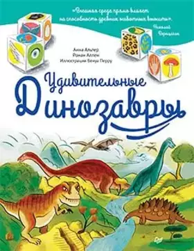 Couverture du produit · Udivitelnye DINOZAVRY