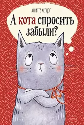 Couverture du produit · A kota sprosit zabyli?
