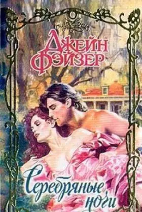 Couverture du produit · Serebryannye nochi