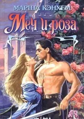 Couverture du produit · Mech i roza