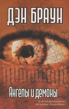 Couverture du produit · Angely I Demony