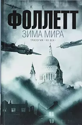 Couverture du produit · Zima mira