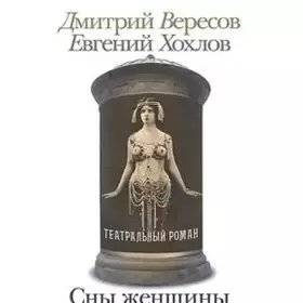 Couverture du produit · Sny zhenshchiny